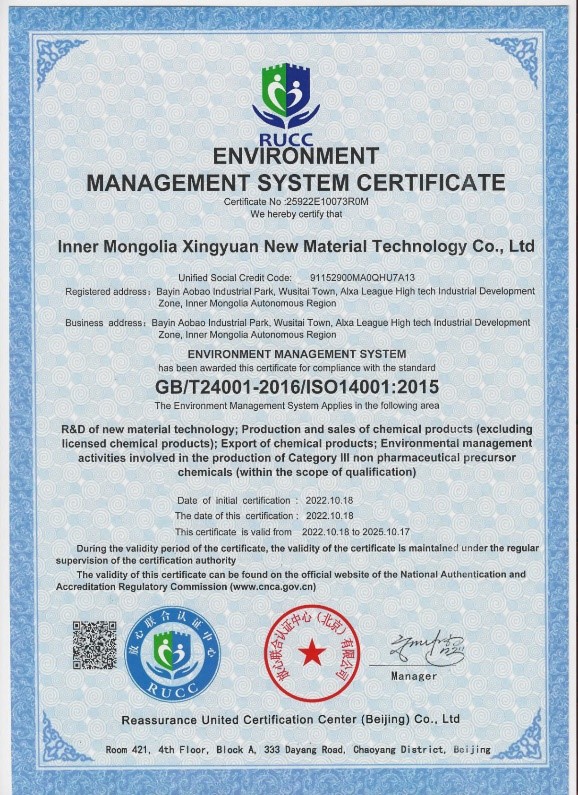 環境マネジメントシステム（ISO 14001:2015）