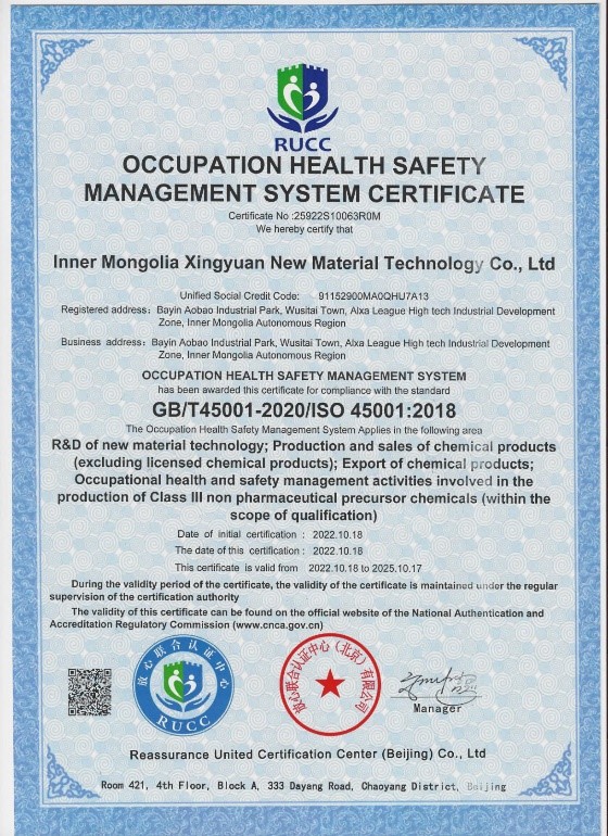 労働安全衛生マネジメントシステム（ISO 45001:2108）
